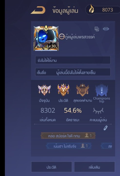 NAEN1199's tweet photo. ว่าเราตั้งแต่ต้นเกมคือเราโรมแค่เอาเอสคิลไปแต��เราลืมเพราะตอนนั้นนานมากแล้วเอามาล็อชไปออฟเลนแล้วเลยบืมเปลี่ยนเป็นฮิลเขาก็พิมว่าเอสคิล555เขาเล่นลาวิลเขาเล่นเก่งนะแต่ปากแซ่บขนาดเราแค่พิมเห้อเฉยๆก็มาขึ้นมึงกูใส่เราคือไม่รู้จักหรือสนิืกัยด้วยซ้ำมารยาทต่ำมาก
#rovth #rov https://t.co/k8YTadY7UQ