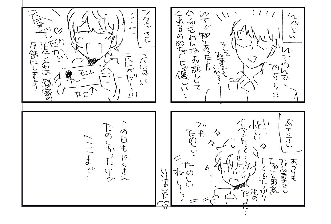 備忘録 