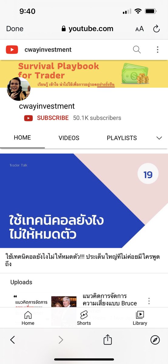jrpj__'s tweet photo. แนะนำ ช่องนี้ ถ้าไม่มีเวลาอ่านหนังสือ เขาสอนจริงจังมาก 

ความรู้หาตาม YouTube Google เอา 
ไม่ต้องเสียเงิน ค่าคอร์สมากมาย 
เอาเงินมาถัวดอย และซื้อหนังสือดองไว้ 😂 

https://t.co/Ad7NWQdmqv https://t.co/er6sgruMff