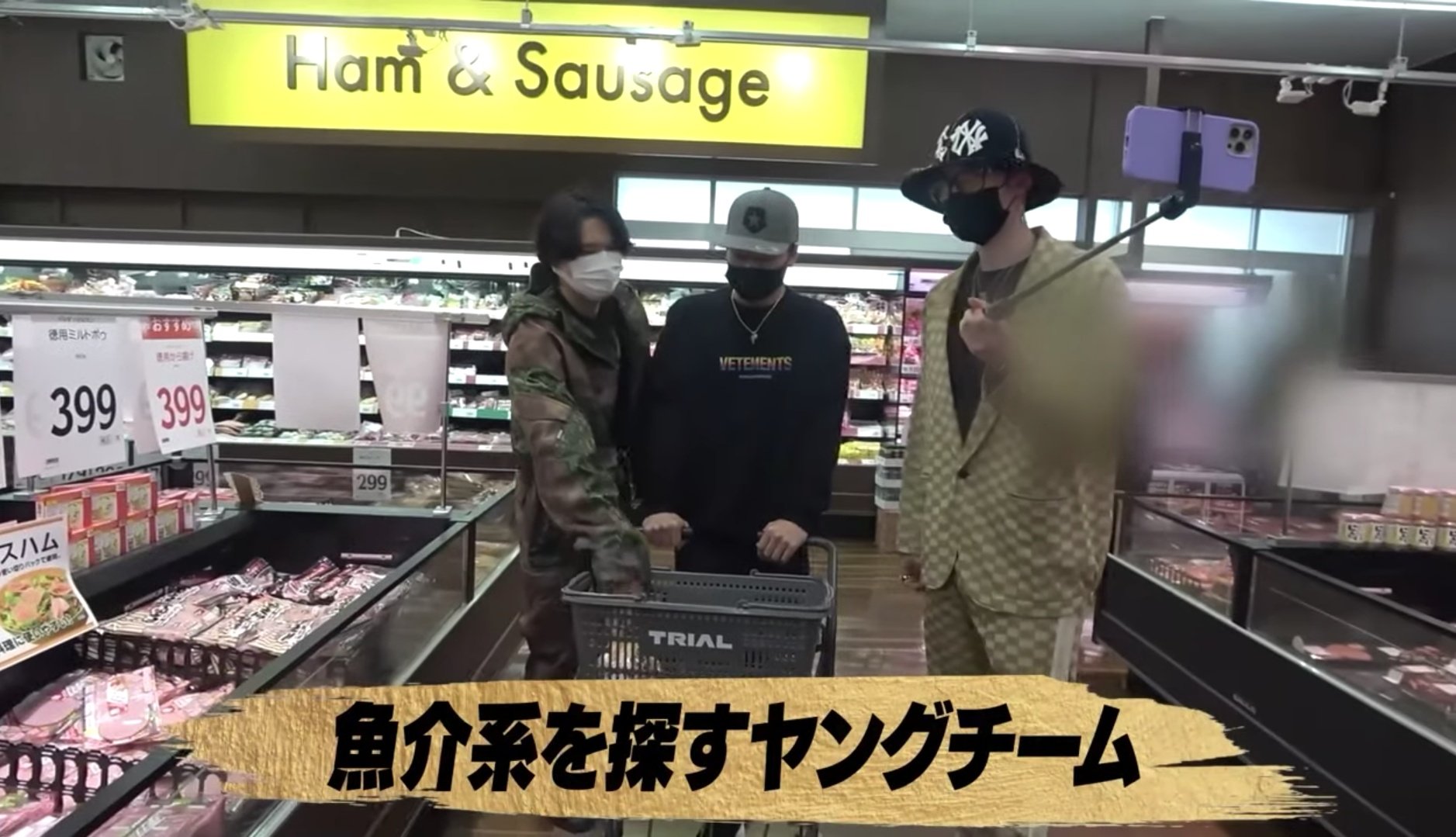 かみよし Sixtonesが行ったトライアル スーパーセンタートライアル長沼店 263 0005 千葉県千葉市稲毛区 長沼町 71番地 ストチューブ Sixtones T Co 9slzdsyr1k Twitter かみよし Sixtonesが行ったトライアル スーパーセンタートライアル長沼店 263 0005 千葉県千葉市稲毛区 長沼町 71番地 ストチューブ Sixtones T Co 9slzdsyr1k Twitter