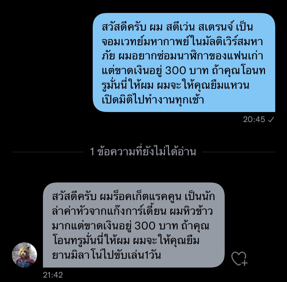 เมื่อคุณสู้ชีวิต แต่ชีวิตสู้กลับ ..