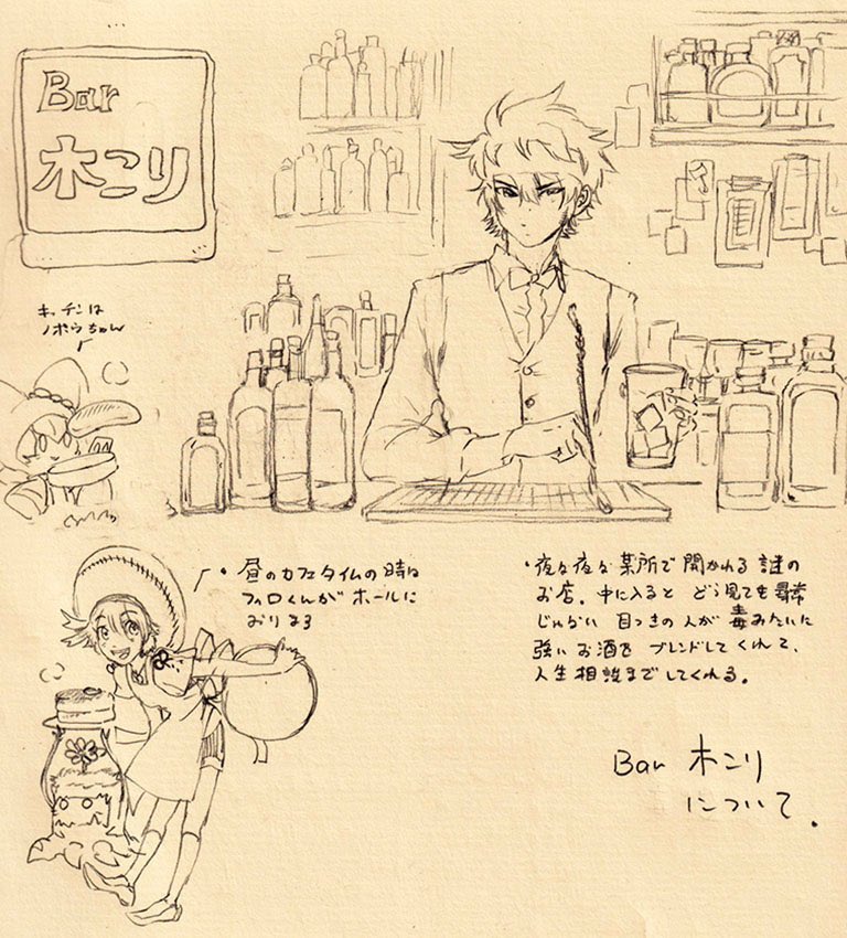 バー木こりは私が定期的に描いている「もしもどこかの場末のバーで木こりがバーテンダーをしていたら」という小話です。
かれこれ100ページは描いてきたのでそろそろどこかにまとめておきたいですね。 