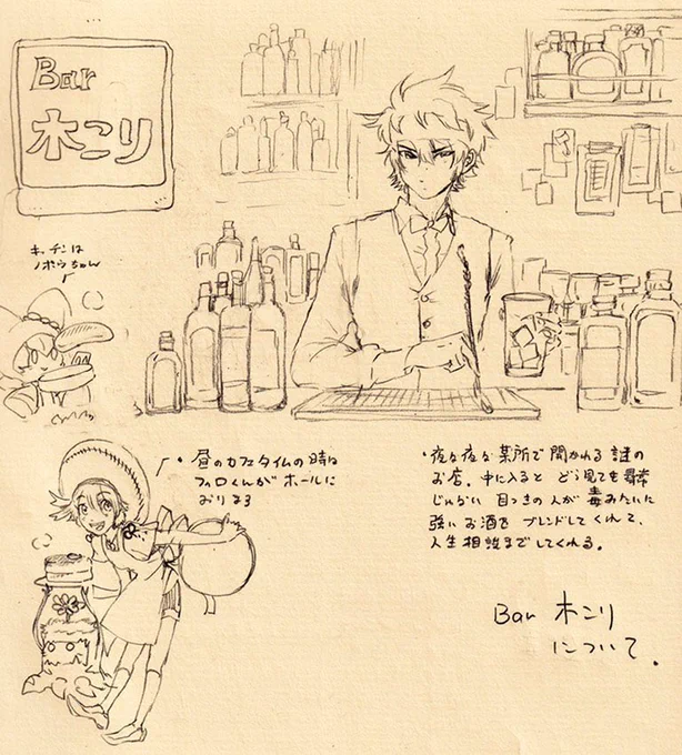 バー木こりは私が定期的に描いている「もしもどこかの場末のバーで木こりがバーテンダーをしていたら」という小話です。
かれこれ100ページは描いてきたのでそろそろどこかにまとめておきたいですね。 