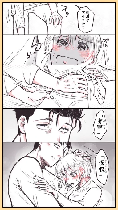 #じゅじゅプラス
調子に乗った夢主にお灸を据える日i車さん(前回の続き?)

🌻<腹を出しているのが悪い

⚠️夢主顔あり台詞あり、タップ推奨...背後注意かも 