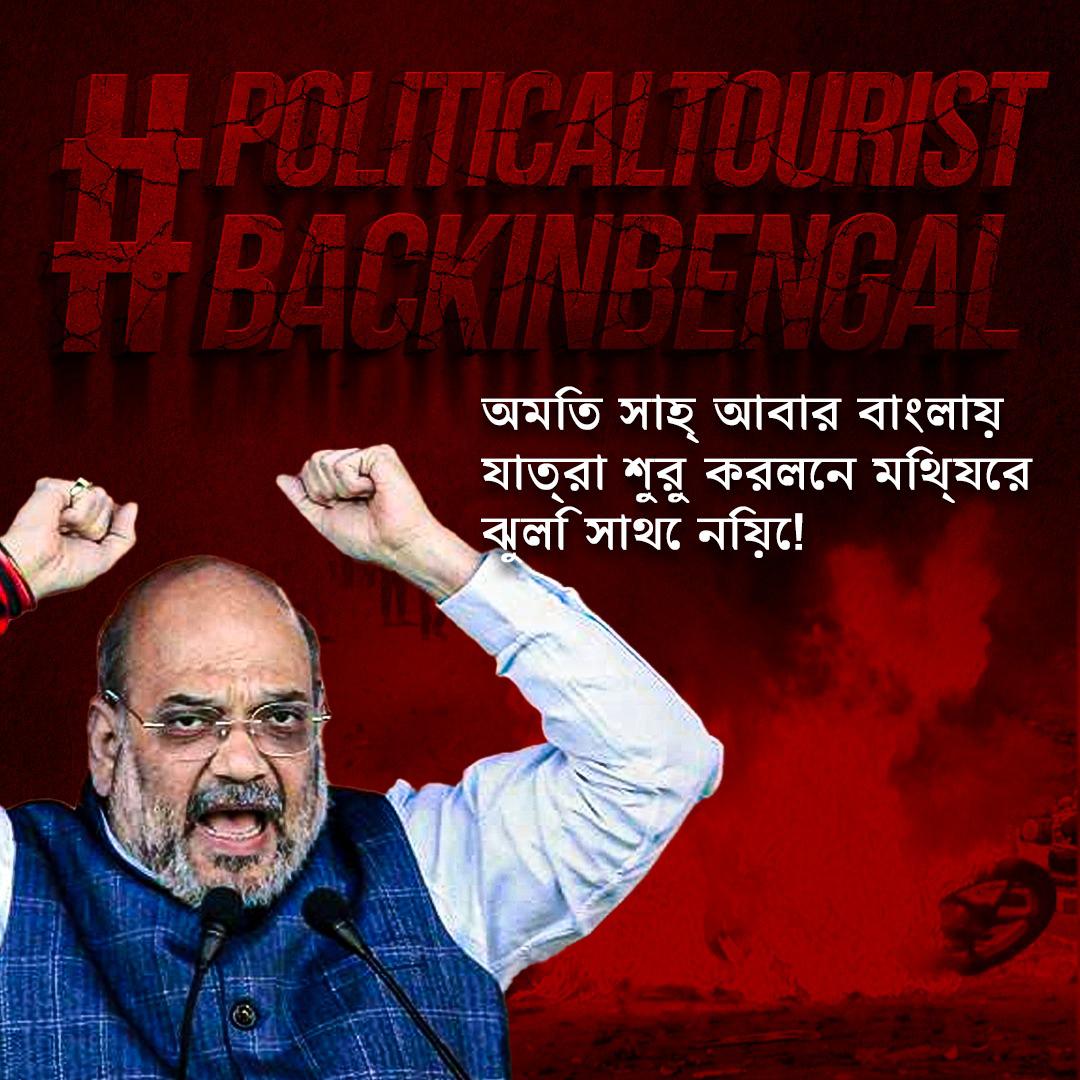 ashischkraborty's tweet photo. বিজেপি দাবি করেছিল বাংলায় দুর্গা পুজো করতে দেয়া হয় না! কিন্তু বিজেপির এই মিথ্যাচার পেয়েছে যোগ্য জবাব। ইউনেস্কো বাংলার দুর্গা পুজোকে বিশেষ স্বীকৃতি প্রদান করে বুঝিয়ে দিয়েছে বছরের পর বছর ধরে চলে আসা বাংলার শ্রেষ্ঠ উৎসব দুর্গা পুজো। #PoliticalTouristBackInBengal https://t.co/o48nD3MTQs