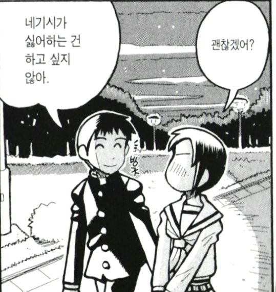 러브로마 남주가 취향이였음 호시노랑 네기시 귀엽다
성격 나쁜 여주 친구도 좋음
왜그렇게까지 안팔렸을까 