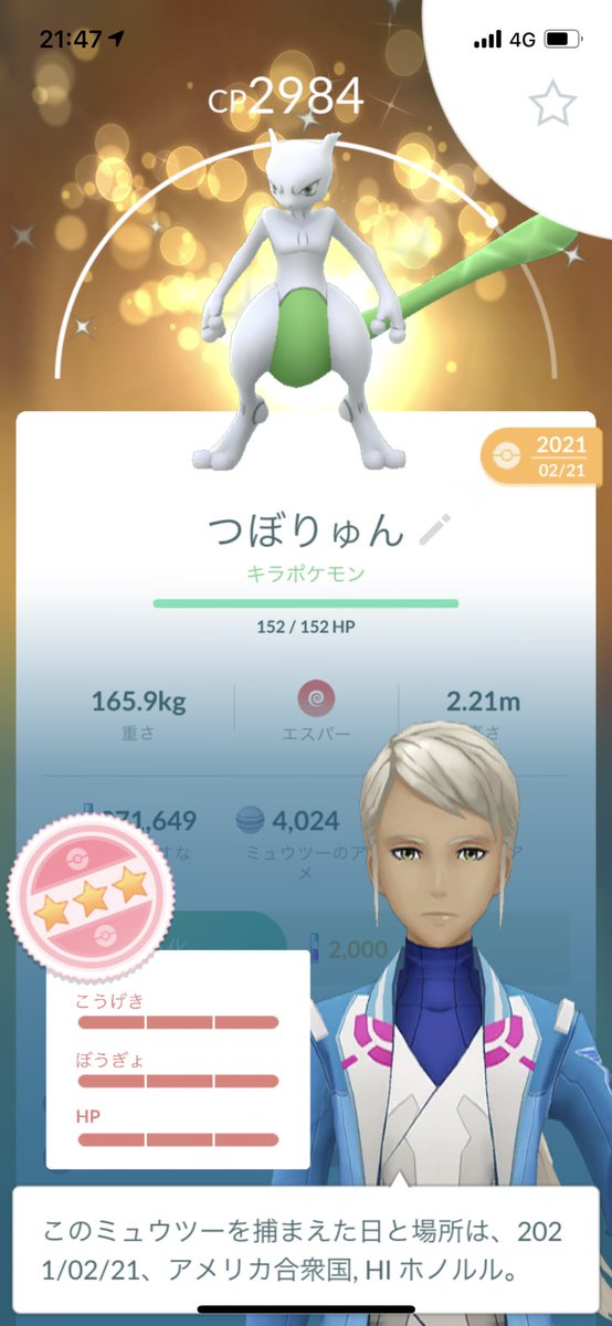 tsubojitsuboji's tweet photo. なんと12体目の色違いミュウツー100❗️

沖縄に来てよかったです🤩

これで安心して名古屋に帰れます🤣

ももりゅん交換ありがとうございました😊 https://t.co/ZYqV4z55Is