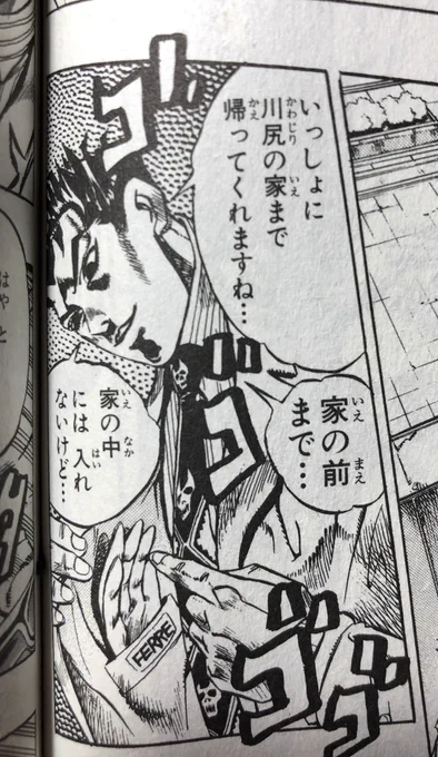 このシーンアニメに無かったよね? 