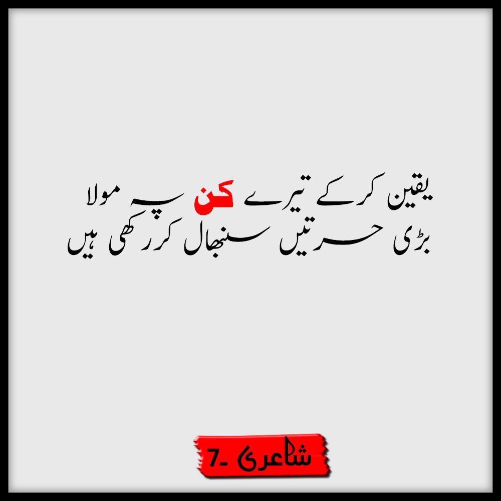 a_qdr9's tweet photo. #JummahMubarak 
#urdulines #Motivationalquote https://t.co/fJfb0eefa6