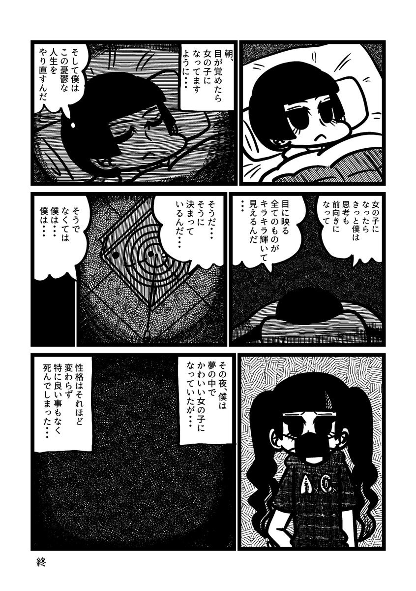 TS漫画描こうとしたら失敗した 