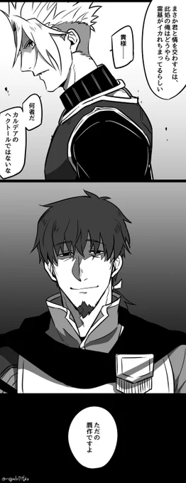 アキヘク(贋作) 