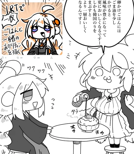 この卵かけご飯を作る際は
卵黄のみを使うとコクがあって
とっても濃厚な味になりますよ～ 