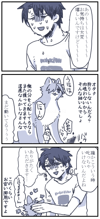 ネコチャン漫画
お迎えしたばかりのろびにゃんさんのプレゼント 