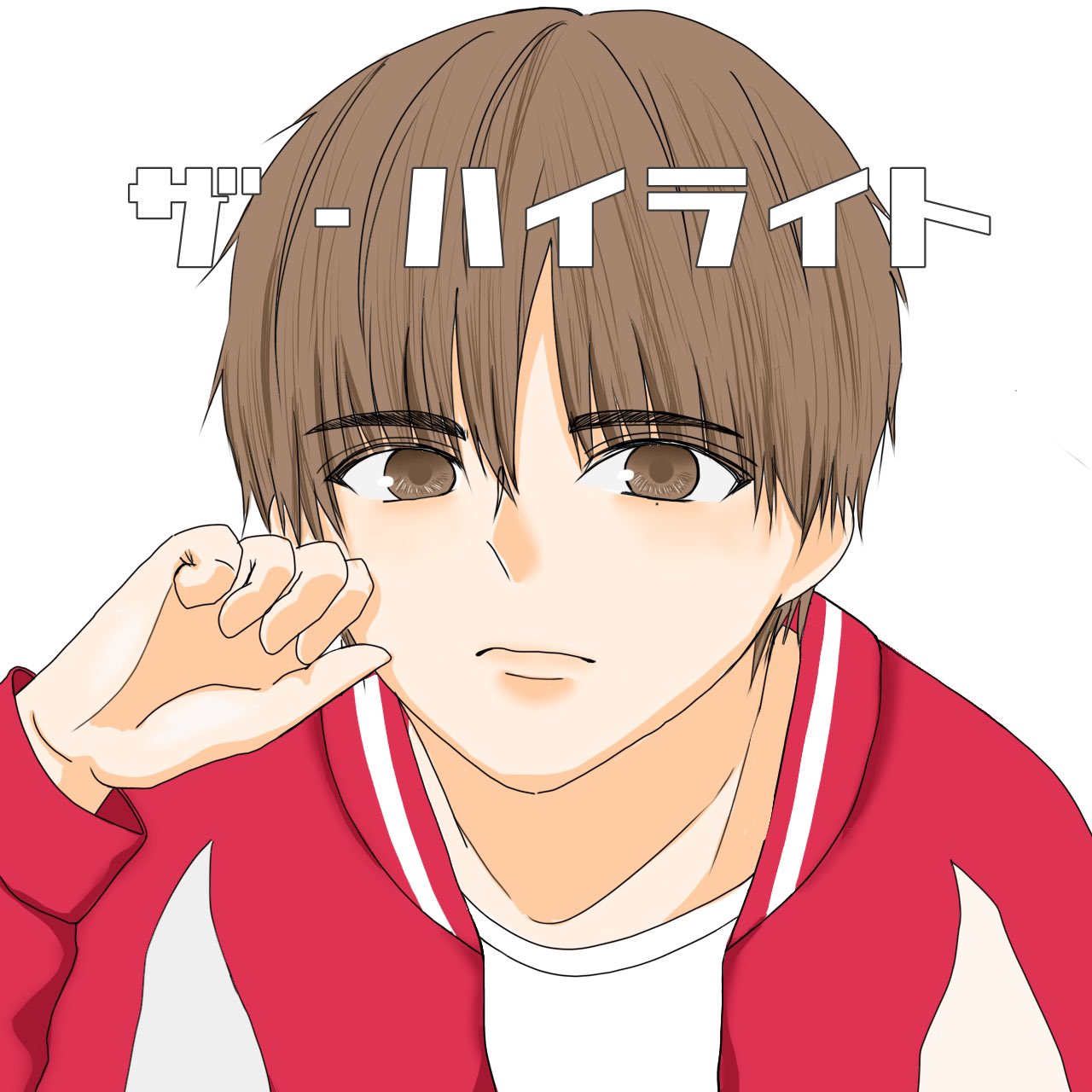 てぃよ 佐藤勝利 Sexyzone ザ ハイライト イラスト T Co B9vjuoiu8v Twitter