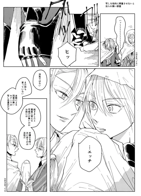 前も言ったけど、これ「このせかいの うつくしいものの すべて」の三振りIF世界線です。絶対こうはならないがこんな世界があったらよかったのにね…っていう… 