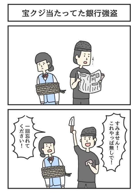 銀行強盗 のイラスト マンガ作品 件 Twoucan