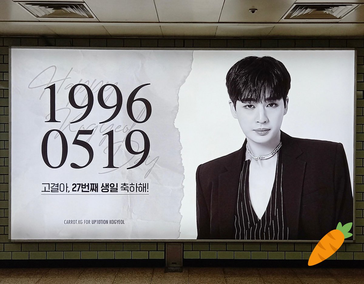 carrot_KG960519's tweet photo. 「🥕❶ 」

#HAPPYKOGYEOLDAY 

우리 고결이의 27번째 생일을 축하하기 위해 삼성역 B19구역에서 CARROT·KG가 준비한 지하철 광고가 제시되었습니다~!☺️💛

🦊5.7-6.6

#업텐션 #UP10TION #고결 #고민수 https://t.co/tFYMrD3utD