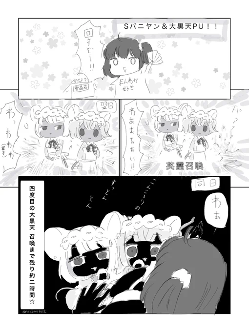 FGO
来てくれる時は本当に連続で来てくれるから嬉しいけど
ちょっとビビる。 