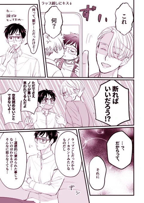 昨日ゴムの日だったんですね(再掲ヴィク勇) 