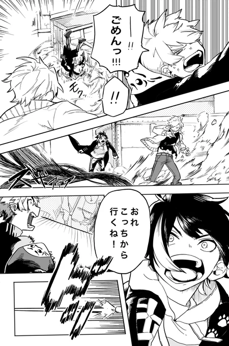#秘伝の一族WIN 