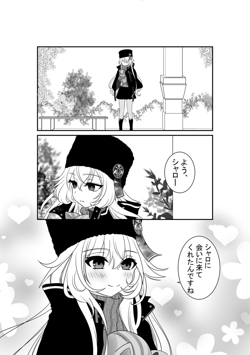 スコポフスカヤ生誕祭2022 シャロちゃん、お誕生日おめでとう スコポフスカヤ生誕祭2022 シャロちゃん、お誕生日おめでとう