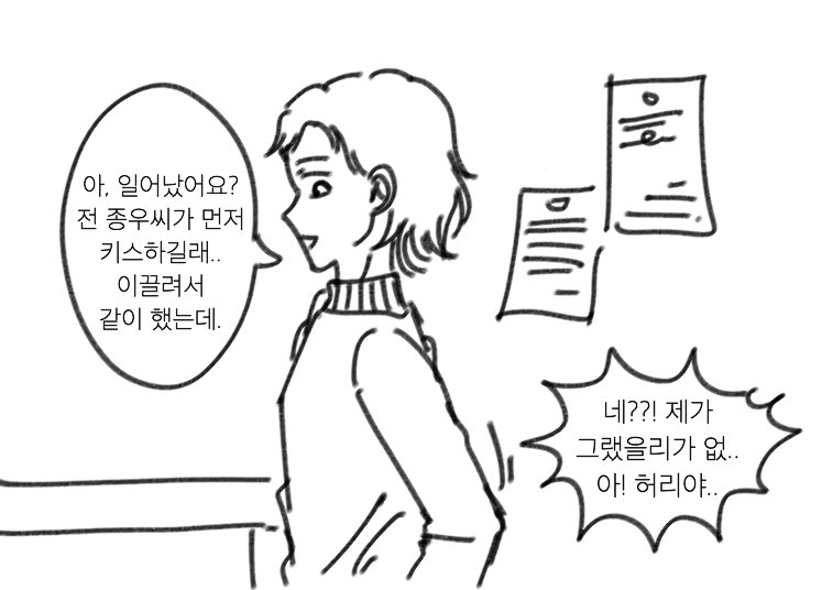 iXI5UCTVGlWZfwE's tweet photo. 오랜만에 만화!! 그냥 별 다른 얘긴 아니구.. 맥주 먹구 취해서 하룻밤 보내는 영삼종우가 보고싶었어요 😉😉 https://t.co/gulPUHNtuw
