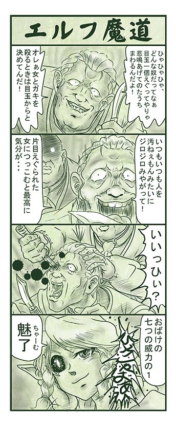 エルフ魔道1077 ぼく、おばけだよ!3  #エルフ魔道 