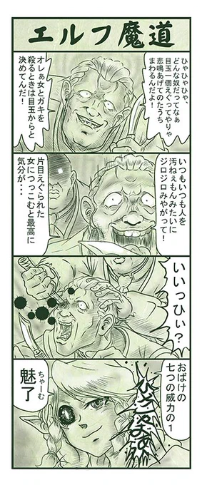 エルフ魔道1077 ぼく、おばけだよ!3  #エルフ魔道 