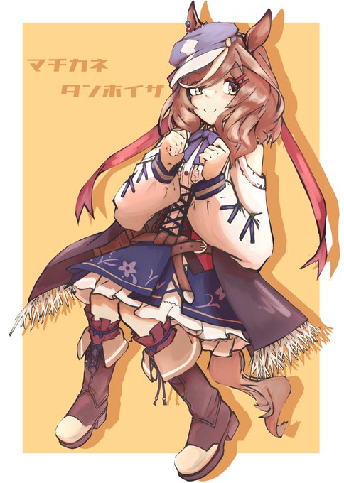 むん 