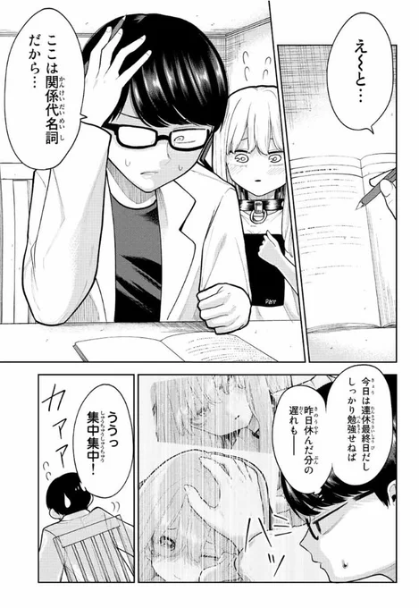 君じゃなきゃダメな奴隷少女更新日です❗️
新キャラ登場回ですので是非❗️
 #マガポケ https://t.co/MFZZeVrbFf 