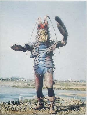 エビビルゲは、ドルゲが作り出した海老の魔人。 武器は強力な腕力持っ