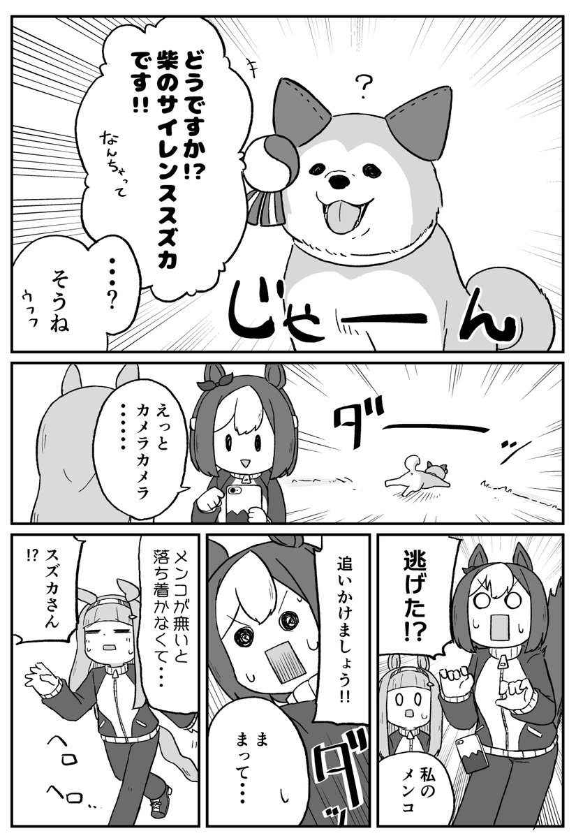 逃げのコツ○ 