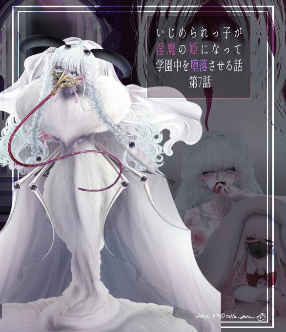 [R-18] いじめられっ子が淫魔の姫になって学園中を堕落させる話 第7話 #オリジナル #悪堕ち #transfer #レズ #淫魔化/人外娘/異形化/オナニー/子宮脱 #下品/舌/触手/アヘ顔/断面図/乳首ピアス https://t.co/VQXHkxpKRm 