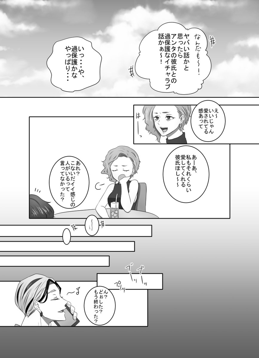 ran夢 姉の方 
※夢主とても顔出てる しゃべる
 顔有の喋る友達もいる

「よくある」話(2/2)
#tkrvプラス  #tkrv夢 