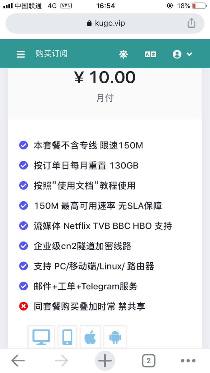 偶尔有人找我推荐VPN
我把我自己用的推荐给你们
才10块钱一个月 还有专线
新用户还能免费试用
注册地址: https://t.co/2H2UE3pwSE
支持：安卓 苹果 平板 电脑
去注册之后网站有相关教程
不懂可以网站工单联系客服 https://t.co/hTZZN5DgSk