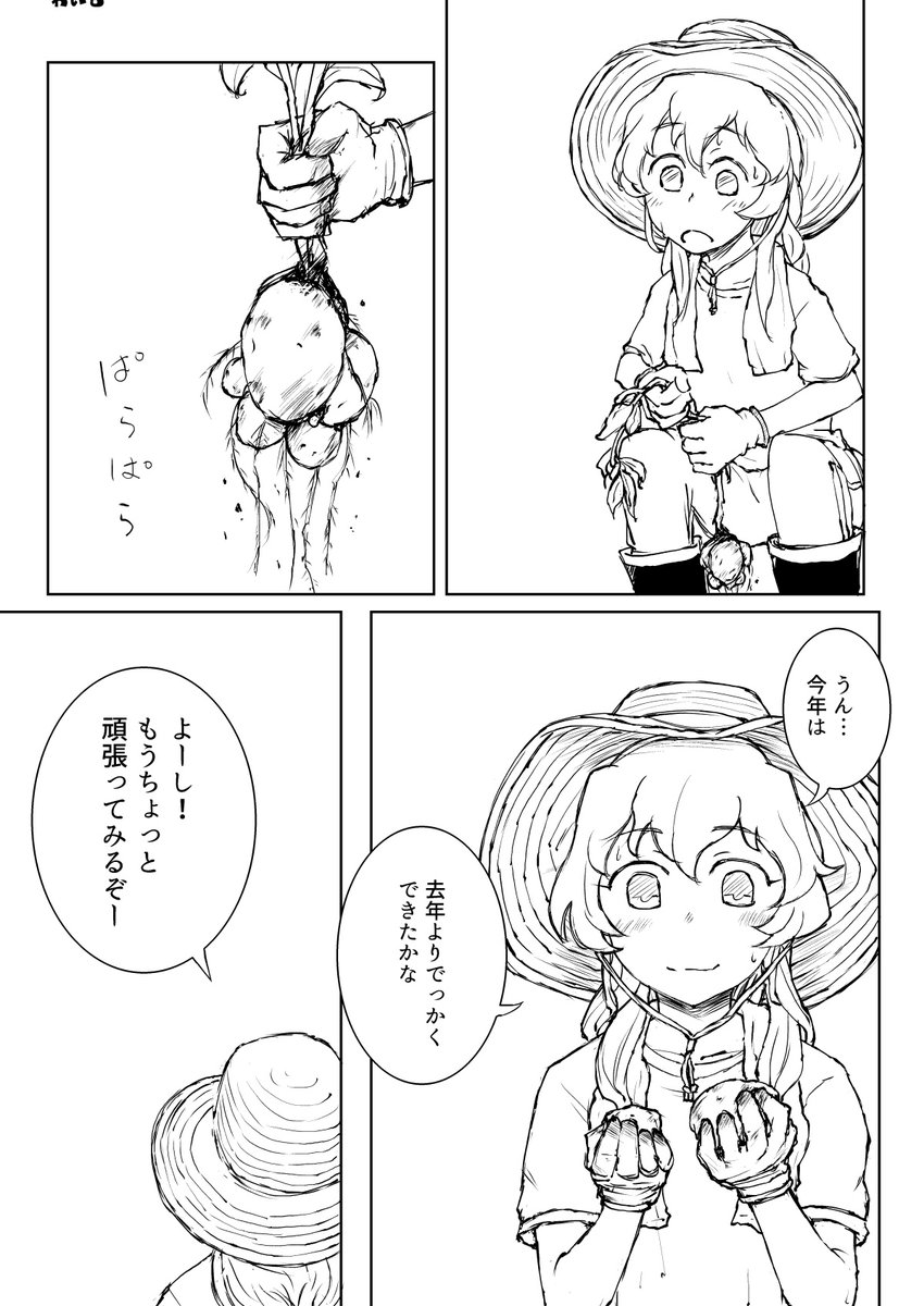 おいもさん(1/3)
#棺桶島泊地 #艦これ #kancolle 