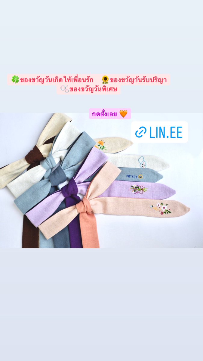 24Ribbinbow's tweet photo. 🍂 กดสั่งสินค้า shopee LINE Facebook:24Ribbin.Bow 
🧶 รุ่นนี้มี 8 สี ม่วง ฟ้า ชมพู เขียว โกโก้ น้ำตาล มังคุด เหลืองมัสตาร์ด
🌿 ���ักชื่อและลายได้
🌿 ราคาเส้นละ 69 บาท ค่าส่ง 35 บาท
#โบว์ผูกผม #จิมมี่ซี #โบว์เมลดา #เสื้อผ้าสไตล์เกาหลี 
 #ส่งต่อเสื้อผ้า #ส่งต่อ #วงเรามี #nnattawin https://t.co/gpXkFsXy7G