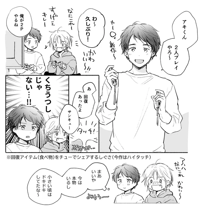 愁は2人協力プレイが好き、対戦は基本アキくんとやらない(負けたくないけど負かすのも嫌) 自分はいつも2Pをやります 