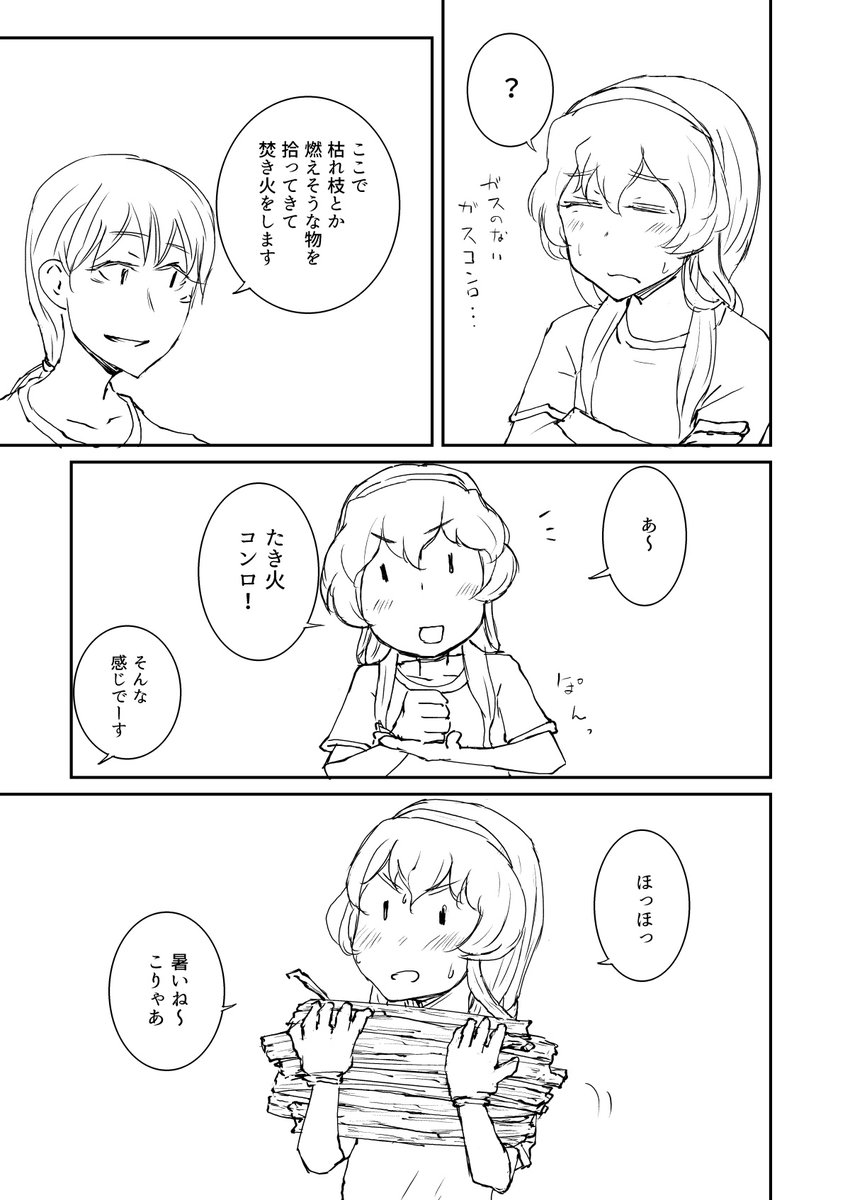 おいもさん(2/3) 