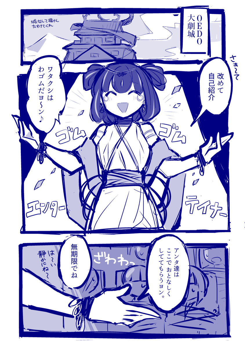 擬 占領初日(1/2) 