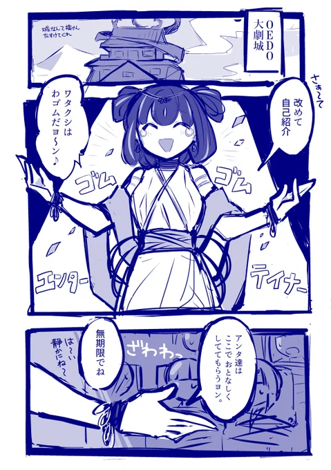 擬 占領初日(1/2) 