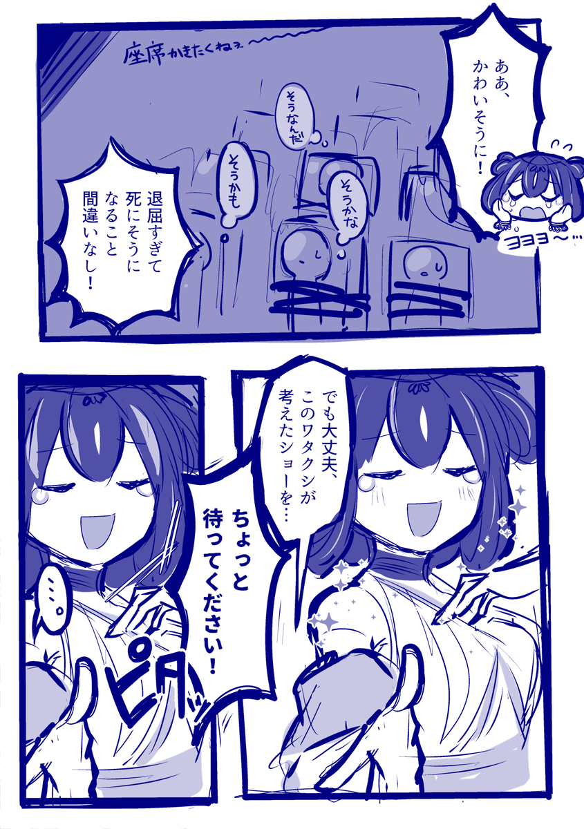 擬 占領初日(1/2) 