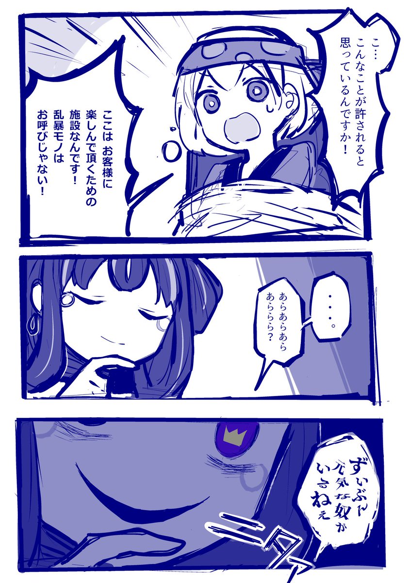 擬 占領初日(1/2) 