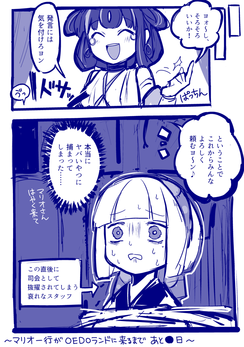 擬 占領初日(2/2) 