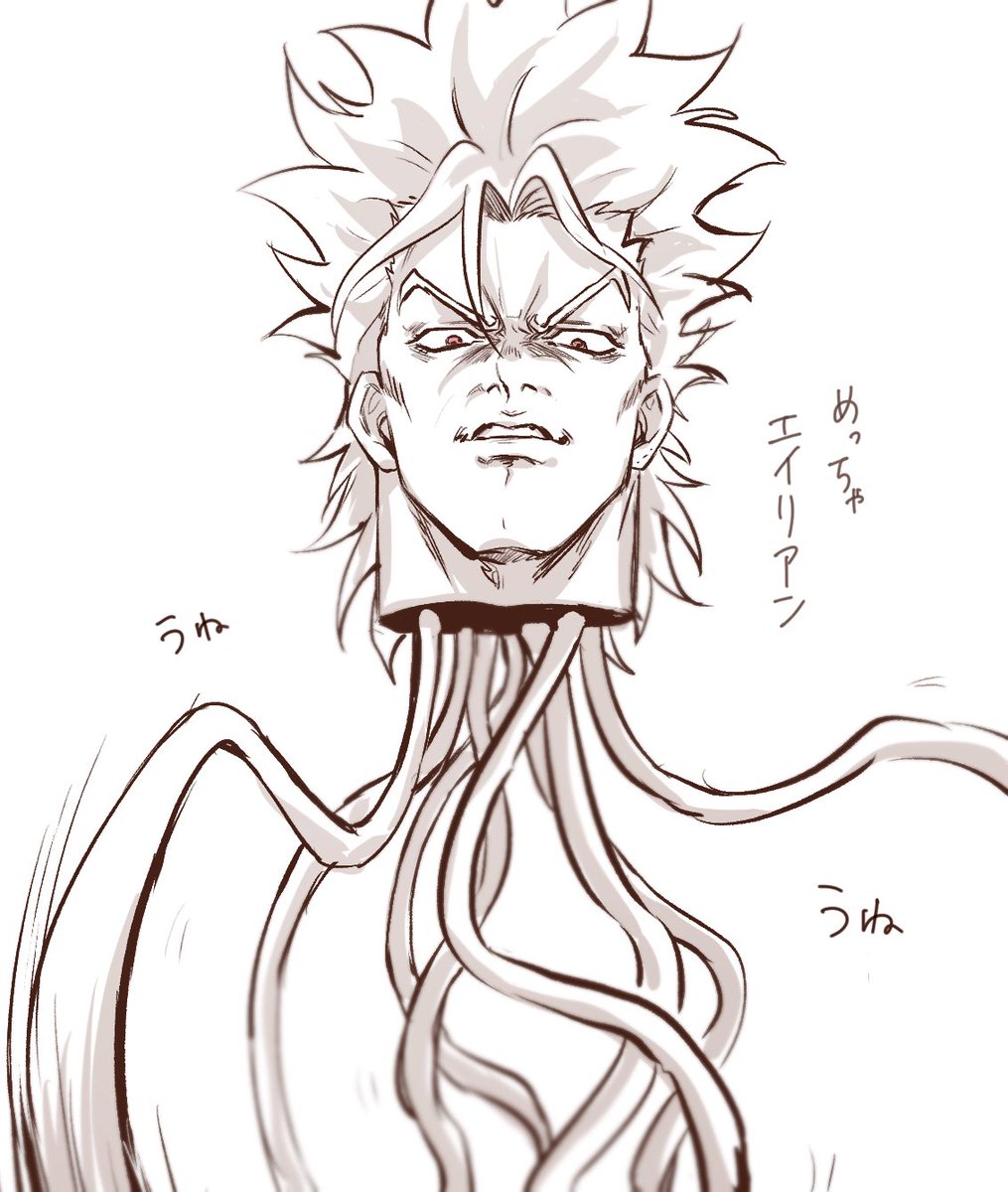 ウネウネ 