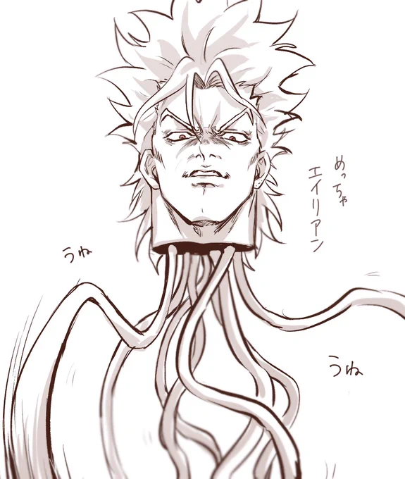 ウネウネ 
