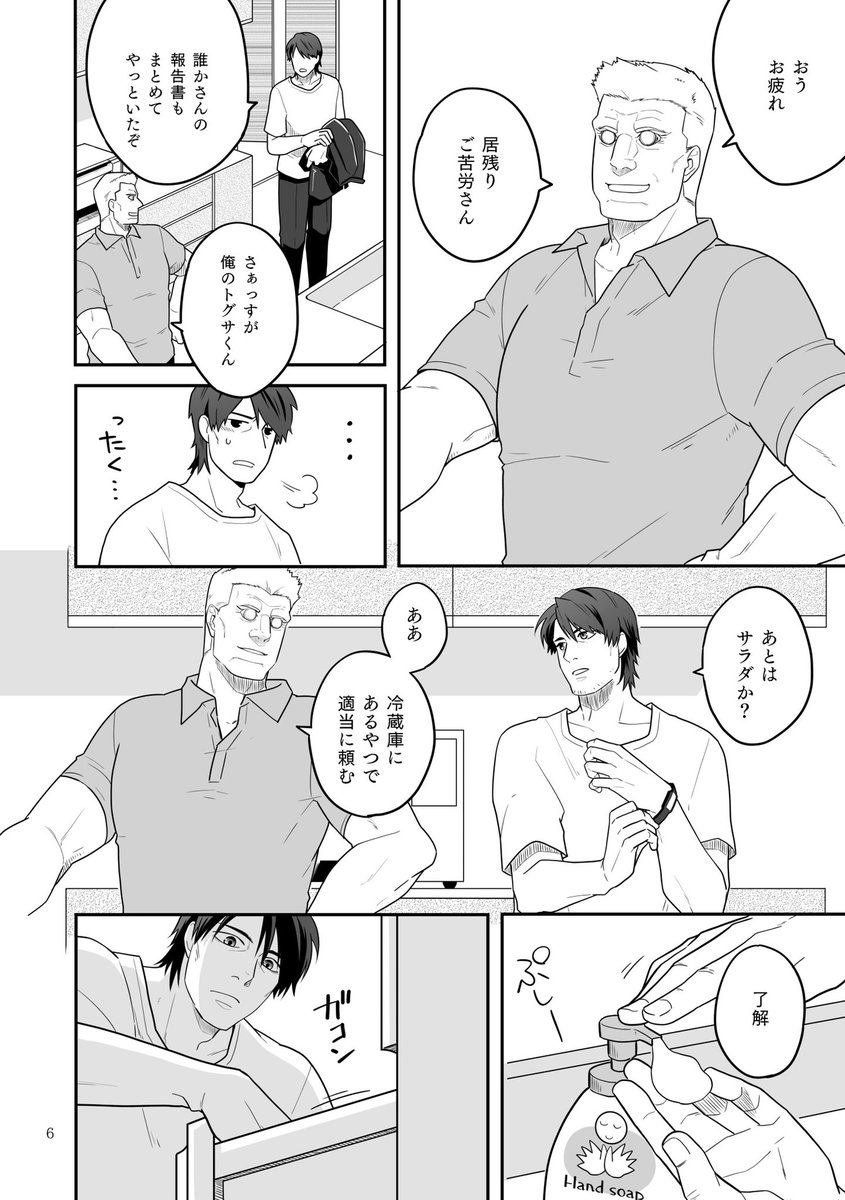 バトグサ新刊のサンプル紹介を支部にアップしました!
5/8発行予定です!

2045バトグサ同棲ごはん本サンプル | ハズ 
 https://t.co/cgzXZdORA1 
