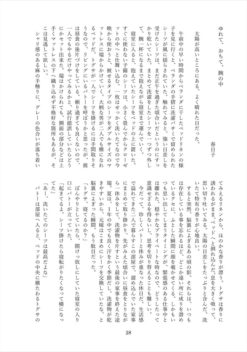 バトグサ新刊のサンプル紹介を支部にアップしました!
5/8発行予定です!

2045バトグサ同棲ごはん本サンプル | ハズ 
 https://t.co/cgzXZdORA1 