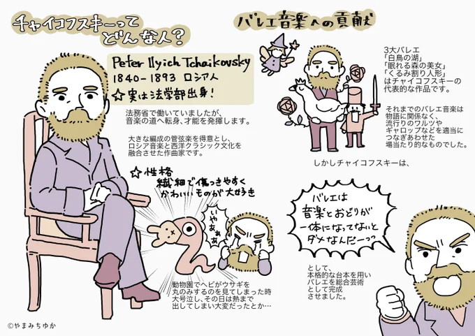 今日はチャイコフスキーとブラームスのお誕生日🎂
というわけで
チャイコフスキーってどんな人?再掲します 