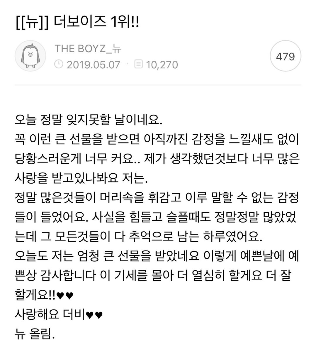 chaneemozzi's tweet photo. 제가 생각했던것보다 너무 많은 사랑을 받고있나봐요 저는. https://t.co/yb9vvDUuLS